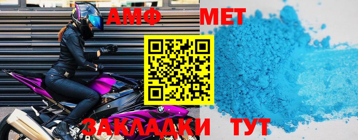 Amphetamine 97% Тында