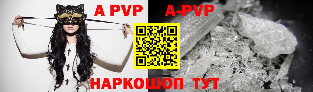 Alpha-PVP VHQ  Альфа ПВП  Тында  Вход с VPN  Alpha-PVP кристаллы 