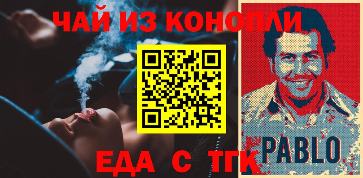 Печенье с ТГК конопля  Вход с VPN  Тында 