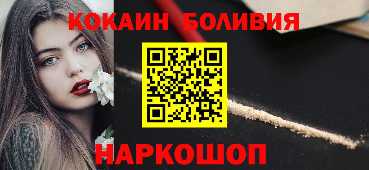 Cocaine Боливия Тында
