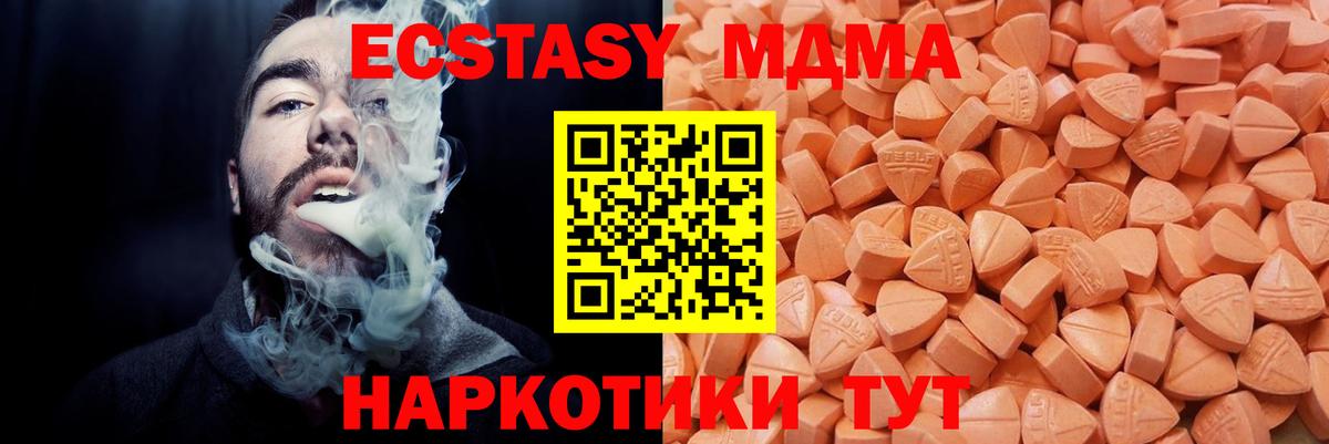 дарнет шоп  Экстази    онион  ЭКСТАЗИ круглые  ЭКСТАЗИ MDMA  Тында  Вход с VPN 