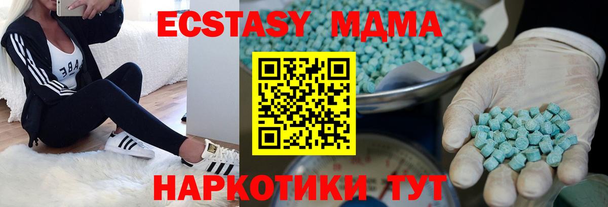 Ecstasy ешки Тында