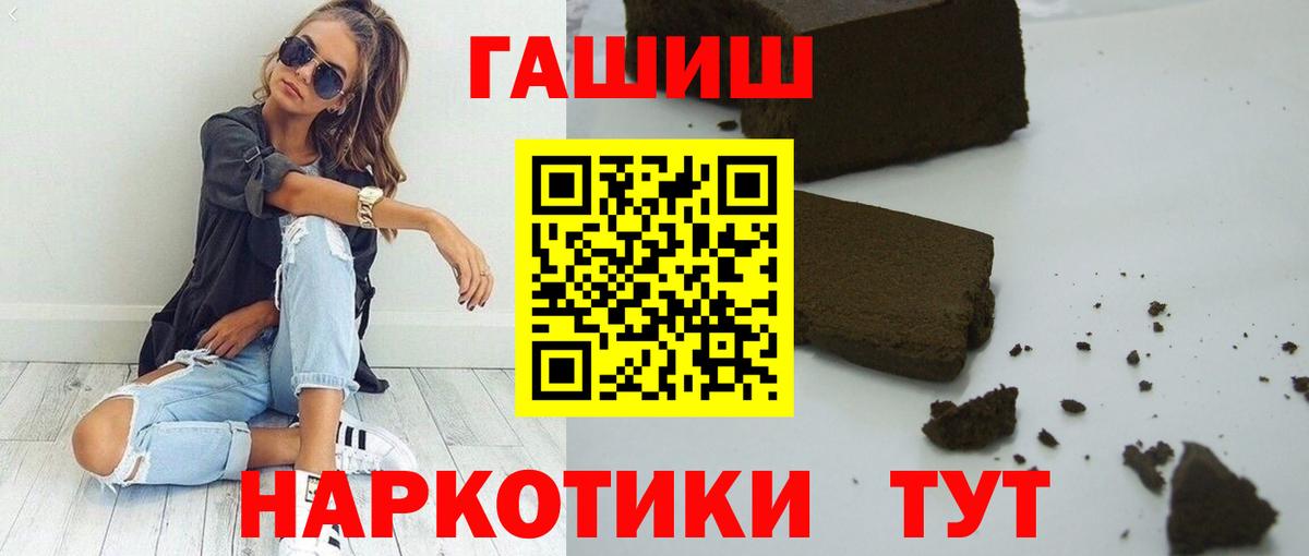 Гашиш Cannabis  Гашиш Premium  Вход с VPN  Тында 