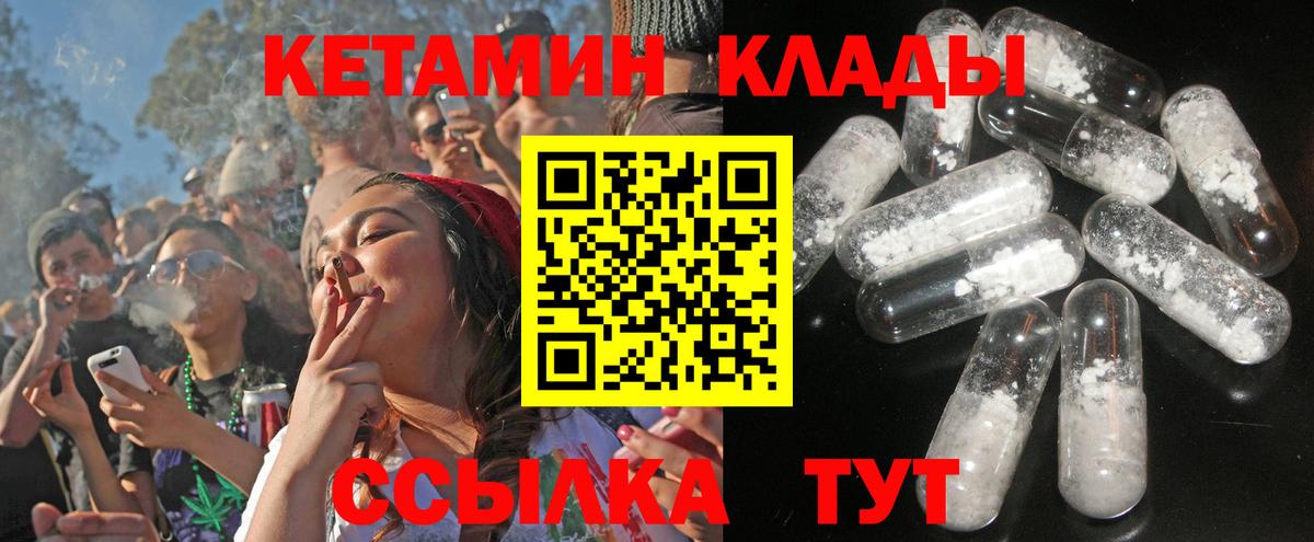 Тында  Кетамин VHQ  Вход с VPN 