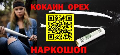 кокаин VHQ Будённовск