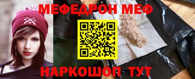 меф Бузулук