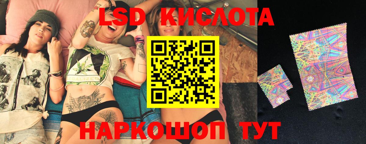 Лсд 25 экстази кислота Тында