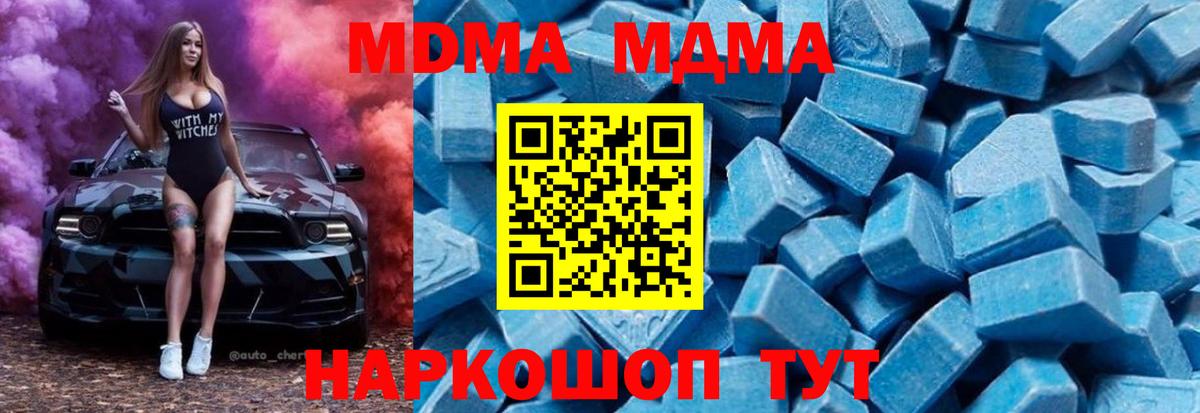 MDMA  МДМА молли  MDMA Molly  Вход с VPN  Тында 