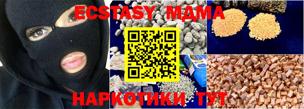 MDMA кристаллы Тында