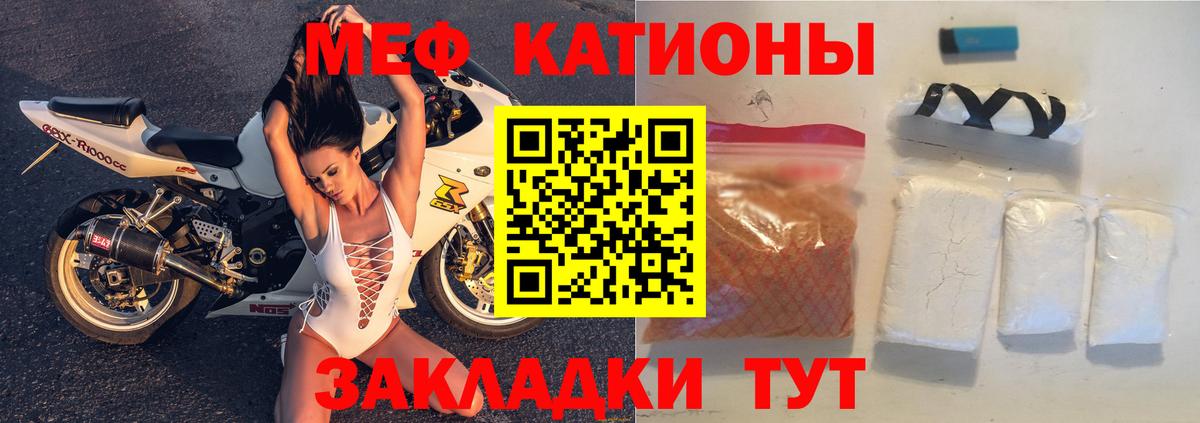 МЯУ-МЯУ кристаллы  МЕФ кристаллы  МЕФ  Тында  Вход с VPN 