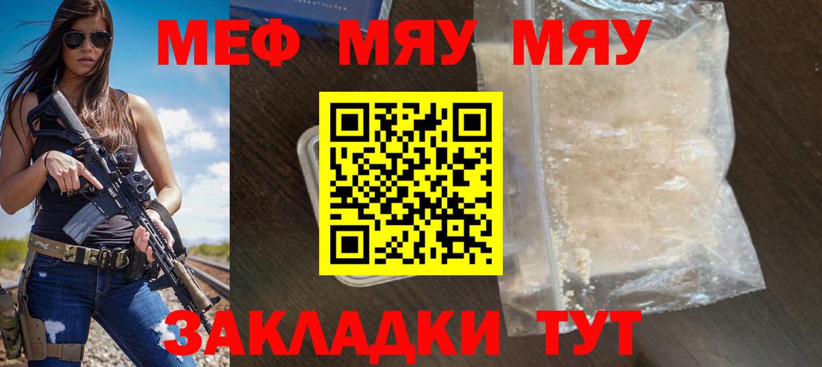 МЕФ кристаллы Тында
