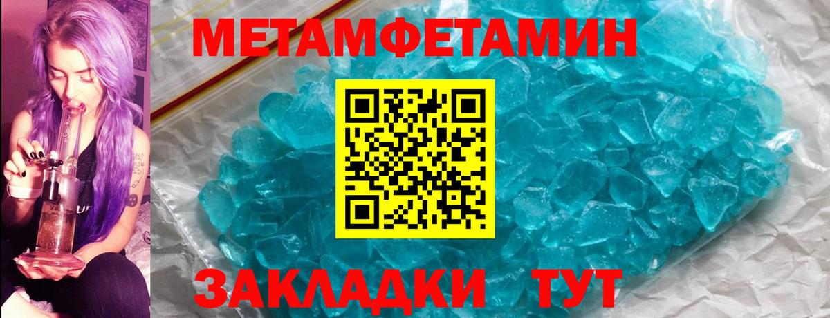 Тында  Первитин Methamphetamine  Вход с VPN 
