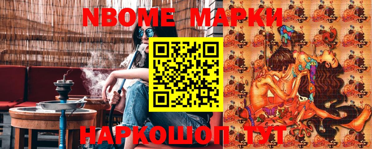 Наркотические марки 1500мкг Тында