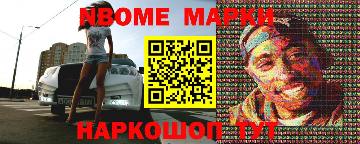 Наркотические марки 1500мкг  Вход с VPN  Наркотические марки 1500мкг  Тында 
