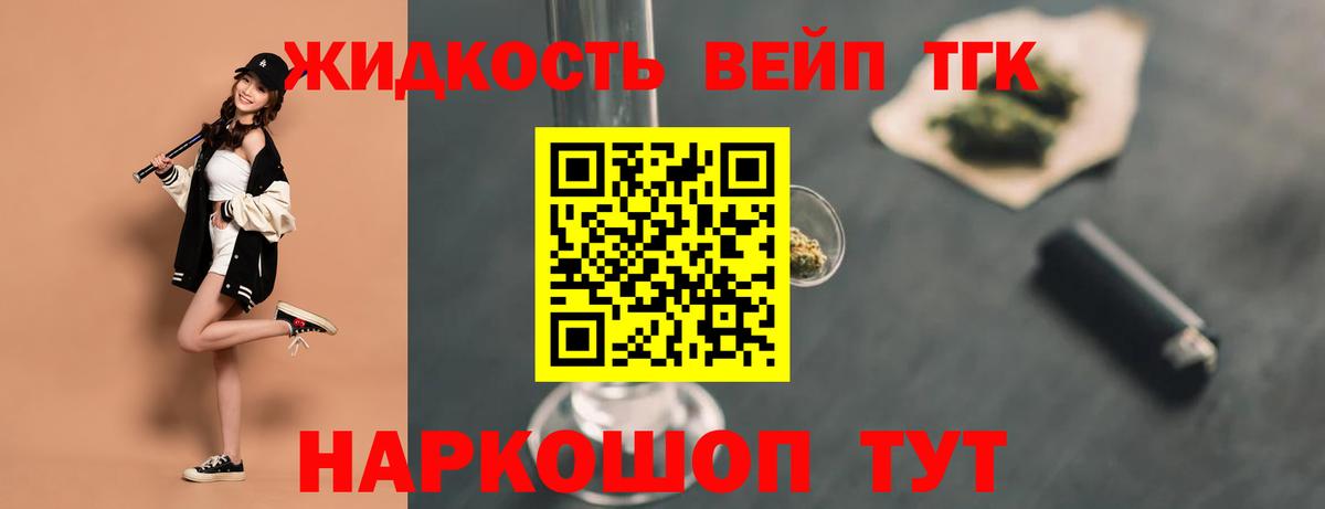 ТГК THC oil Тында